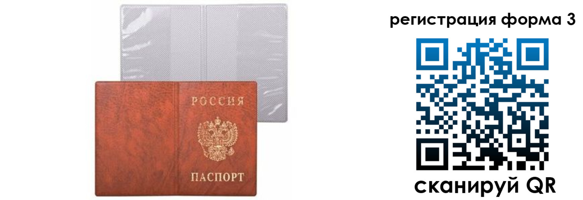 прописка 2025 в Магнитогорске